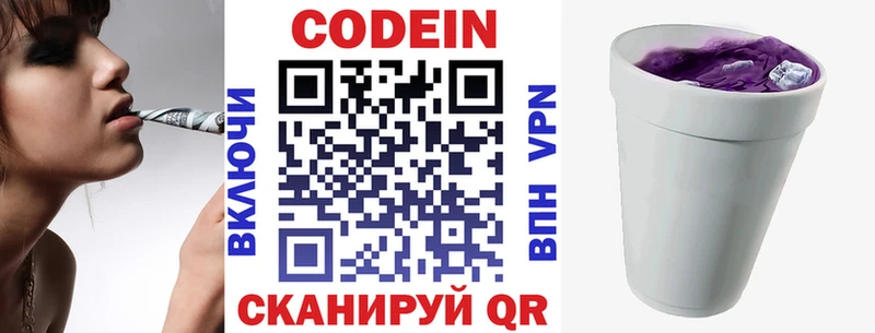Кодеиновый сироп Lean напиток Lean (лин)  Калининград 