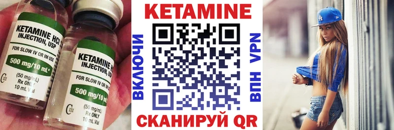 КЕТАМИН ketamine Калининград